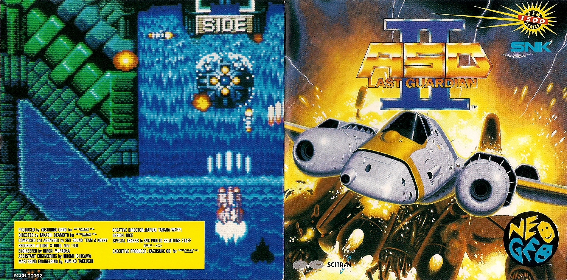 ASO II (ネオジオROM) ASO II (ネオジオROM) - メルカリ